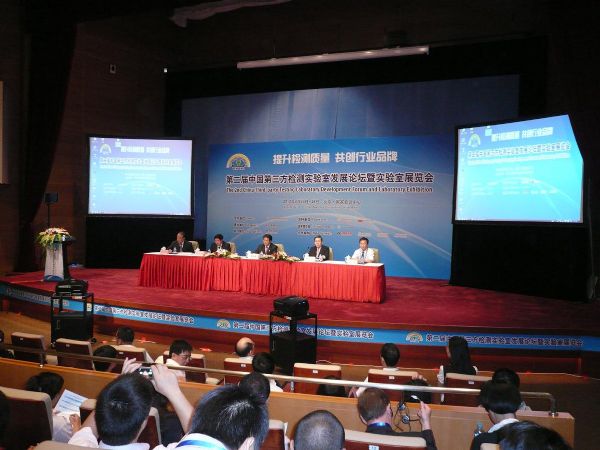 科創海光亮相第三方檢測實驗室發展論壇暨實驗室展覽會，以設計與創新引領行業熱點