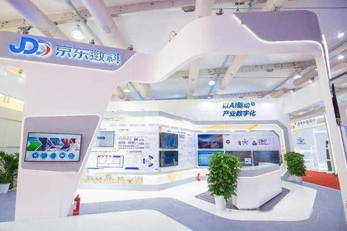 京東數科在服貿會三大展區全面亮相，多維度詮釋產業數字化服務新實力